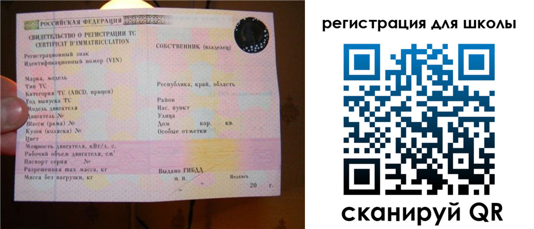 найти адрес прописки в Осинниках
