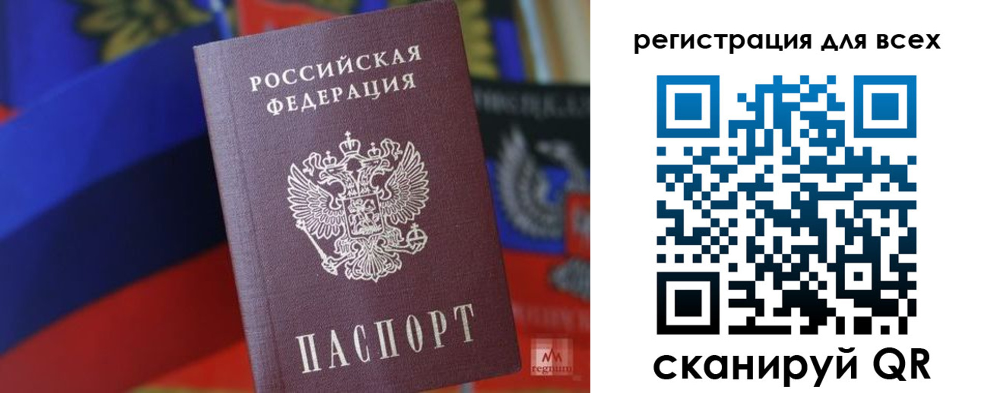 миграционный учет в Осинниках