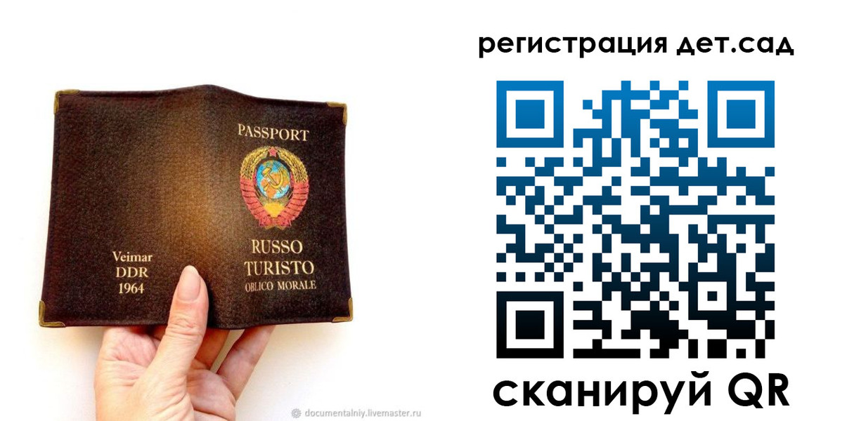 временная регистрация недорого в Осинниках