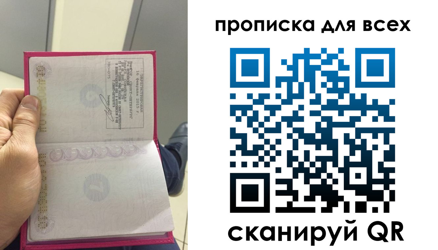 прописка ребенка в Осинниках