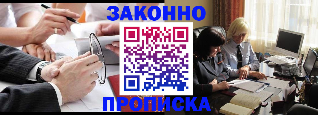 временная регистрация гарантия в Осинниках
