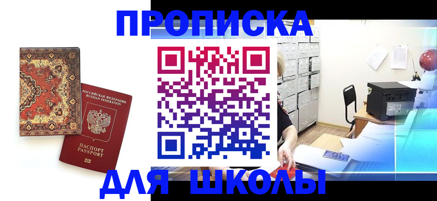 временная регистрация собственник в Осинниках