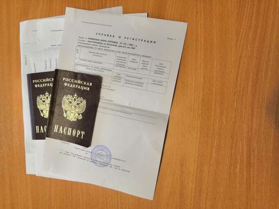 прописка в Осинниках